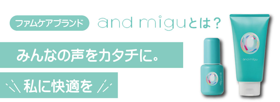 始めよう！快適なフェムケア新習慣♪