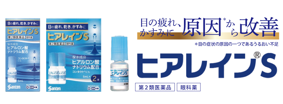 うるおいが持続する、 健やかな瞳へと導きます。