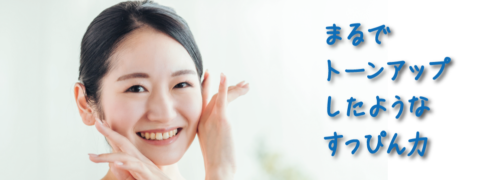 お顔そりのファーストステップ　シックサロンプラス