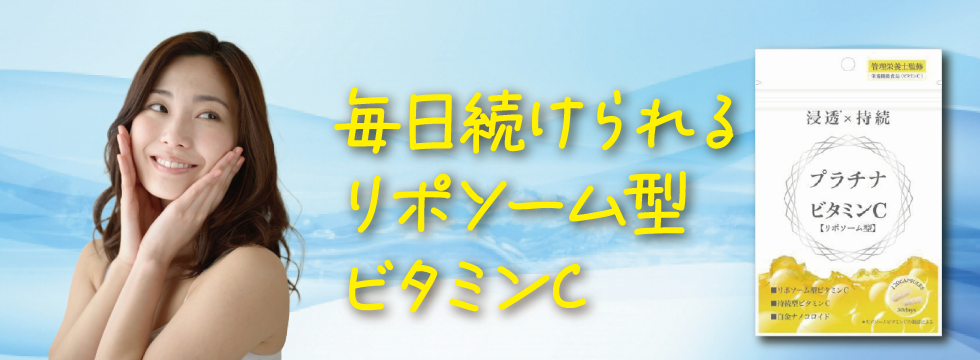 サンキューだけの高品質ビタミンC