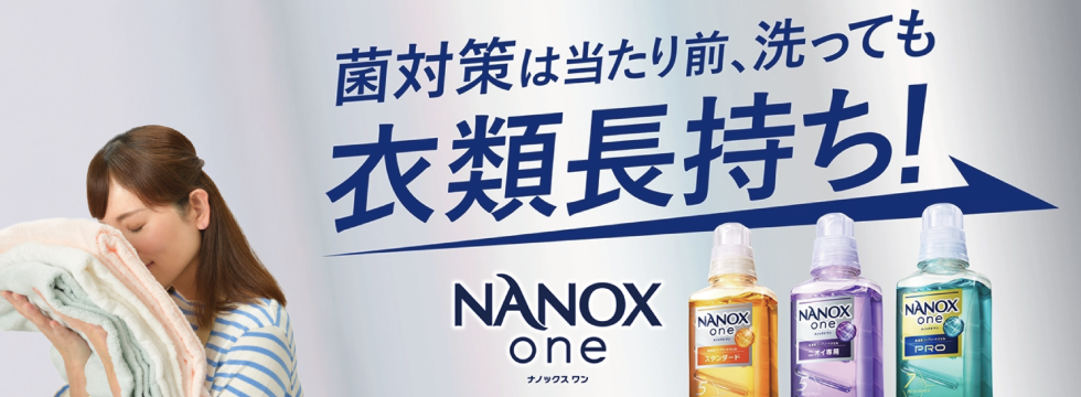 NANOXone　PRO