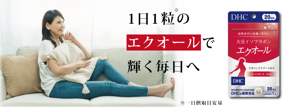 日本人の2人に1人はエクオールに変換できない！？