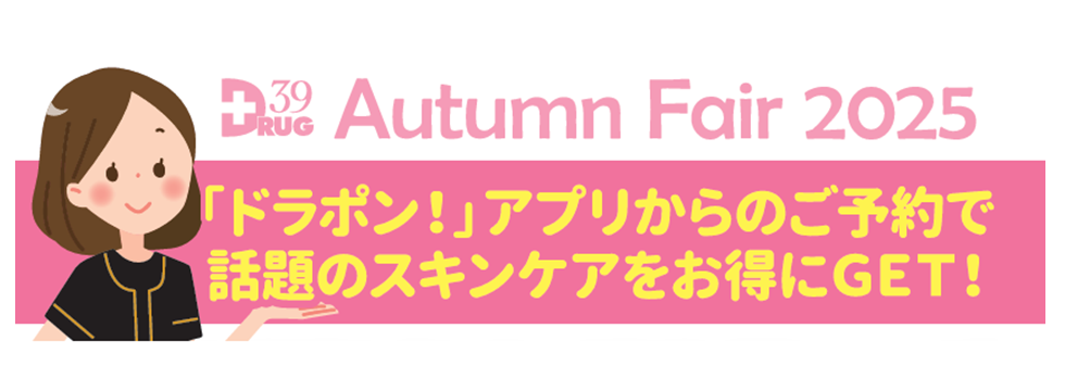 Autumn Fair 2025