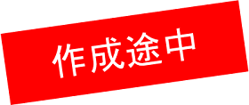 公式アプリ動画差し込み用
